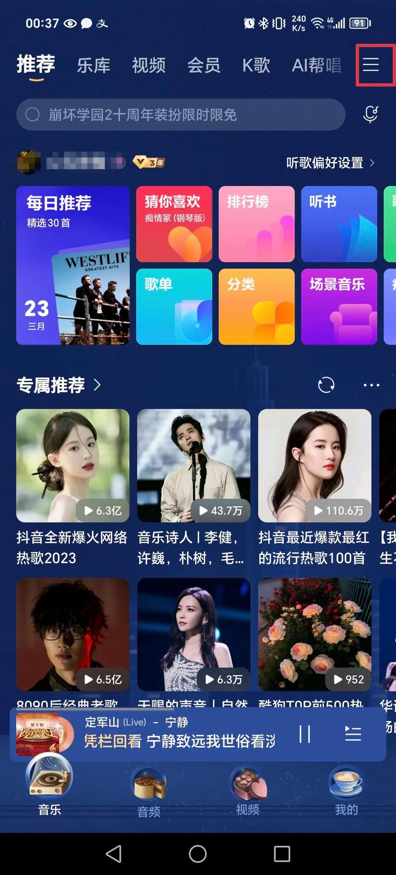 酷狗KTV：在家也能嗨歌，随时随地K歌之王