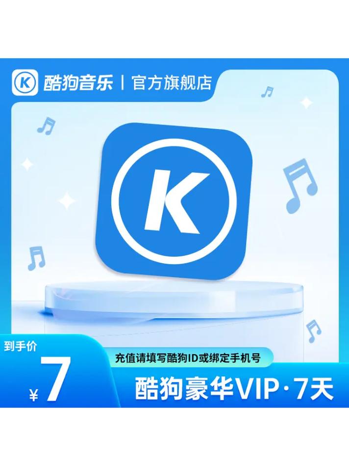 酷狗KTV：在家也能嗨歌，随时随地K歌之王