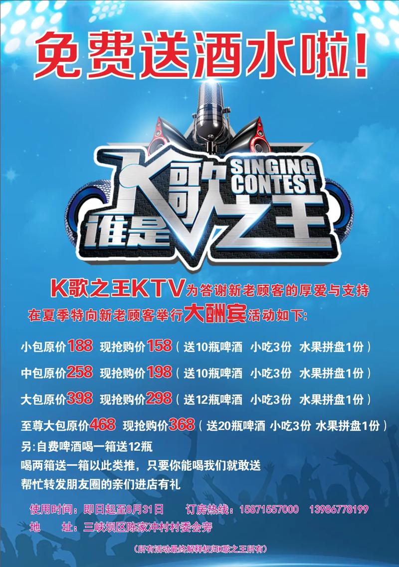 酷狗KTV：在家也能嗨歌，随时随地K歌之王