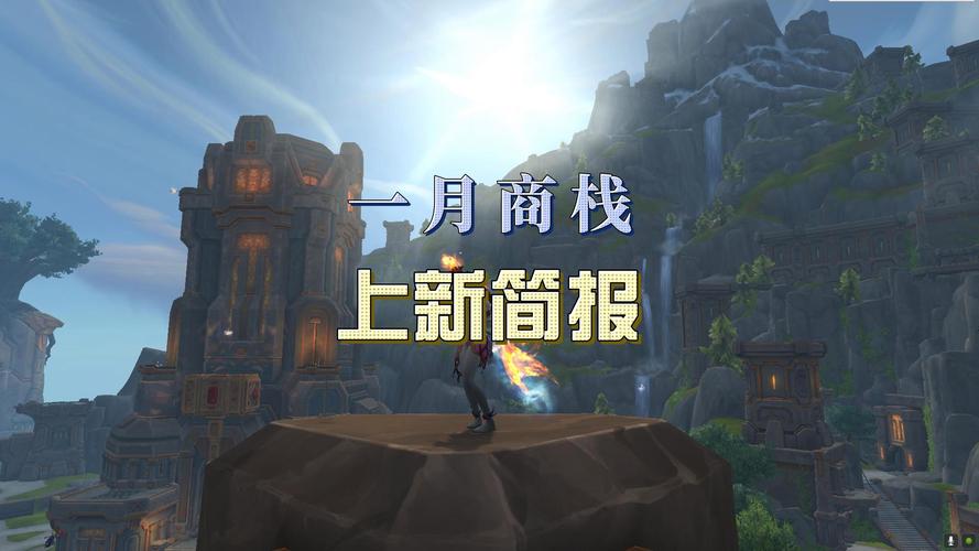 魔兽世界新政：为何角色30天内不能交易？