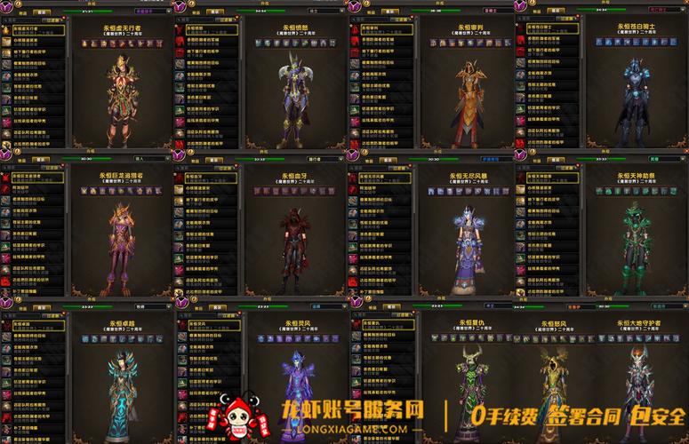 魔兽世界T6装备兑换指南：海加尔峰、奎岛等