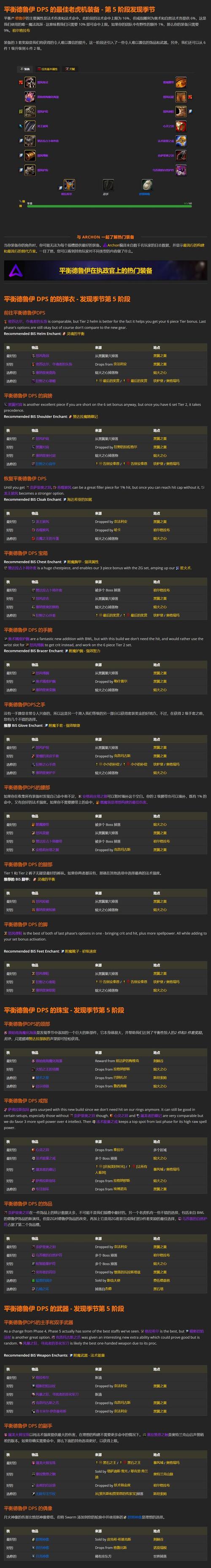 魔兽世界新政：为何角色30天内不能交易？