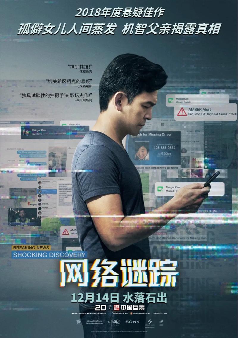 疑踪：一场惊心动魄的国际追逃