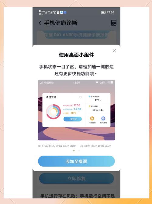 手机垃圾清理大师：智能扫描，精准清除手机垃圾文件