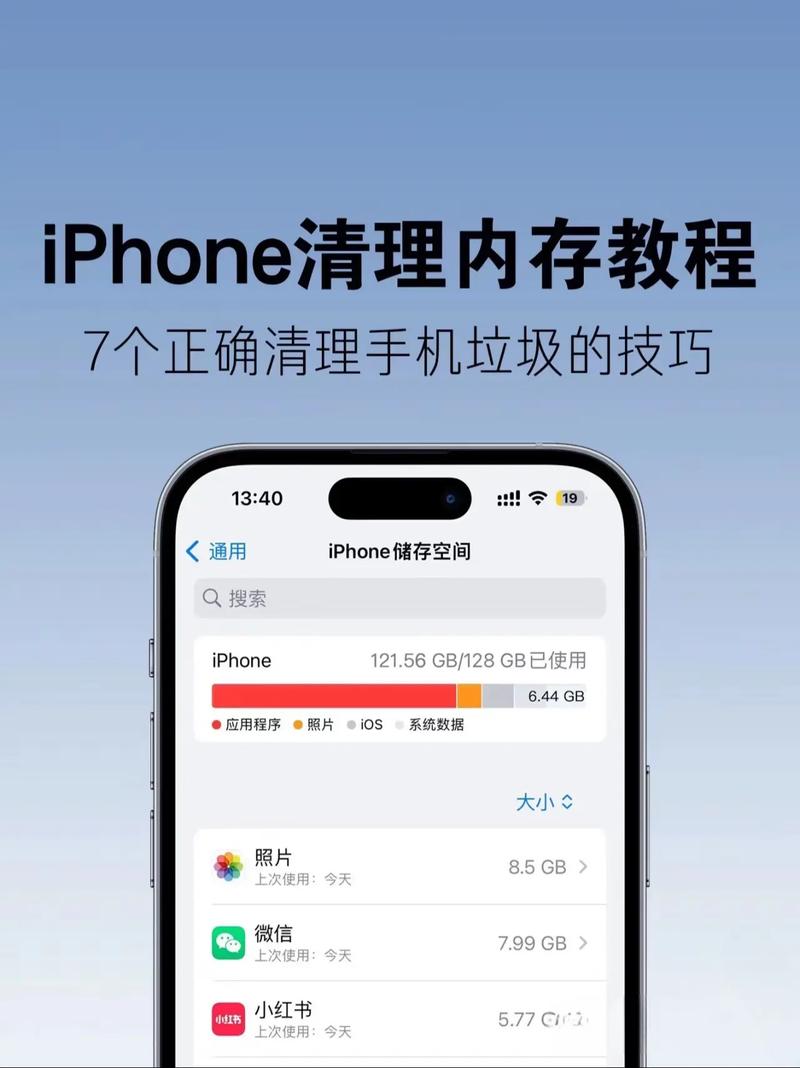手机垃圾清理大师：智能扫描，精准清除手机垃圾文件