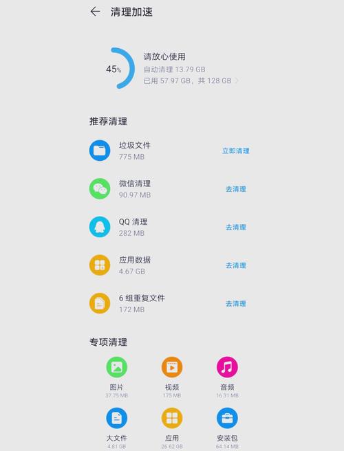 手机垃圾清理大师：智能扫描，精准清除手机垃圾文件