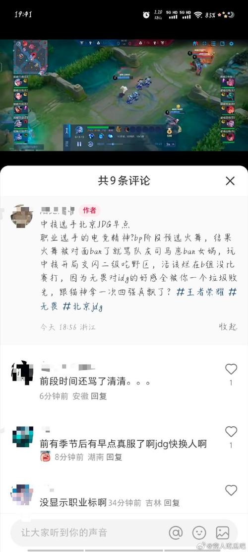 电竞圈假赛丑闻：BO事件警示我们什么？