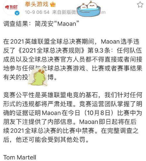 电竞圈假赛丑闻：BO事件警示我们什么？
