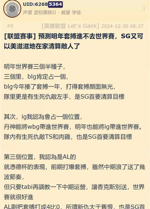 电竞圈假赛丑闻：BO事件警示我们什么？
