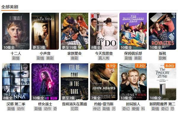 meijumi：最全美剧资源网站，满足你的追剧需求