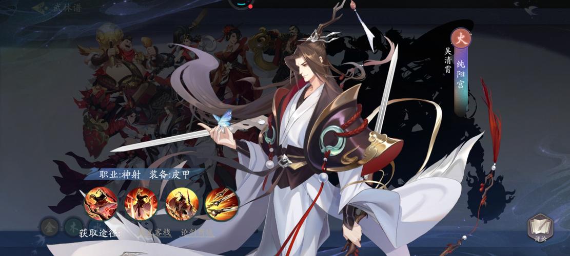 紫霞纯阳职业解析：远程输出，制霸江湖！