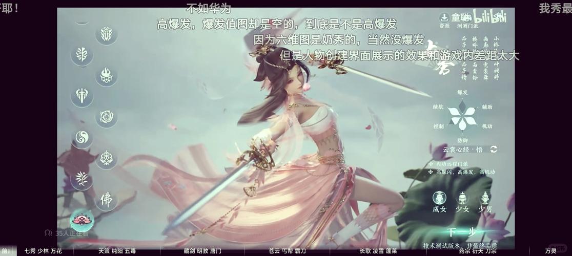 紫霞纯阳职业解析：远程输出，制霸江湖！