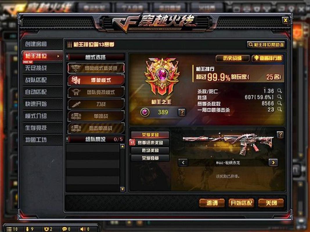 穿越火线全屏设置教程：快速解决CF全屏问题