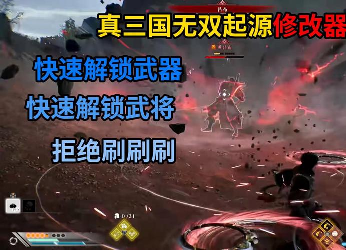 真三国无双4高效刷道具：解锁隐藏宝箱和奖励