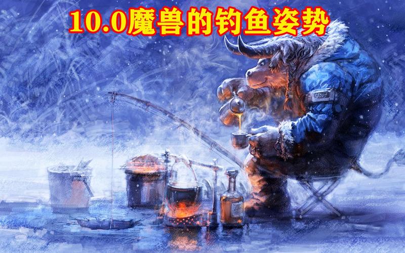 菲格鲁泥鱼8铜一个？魔兽世界高效钓鱼赚钱方法
