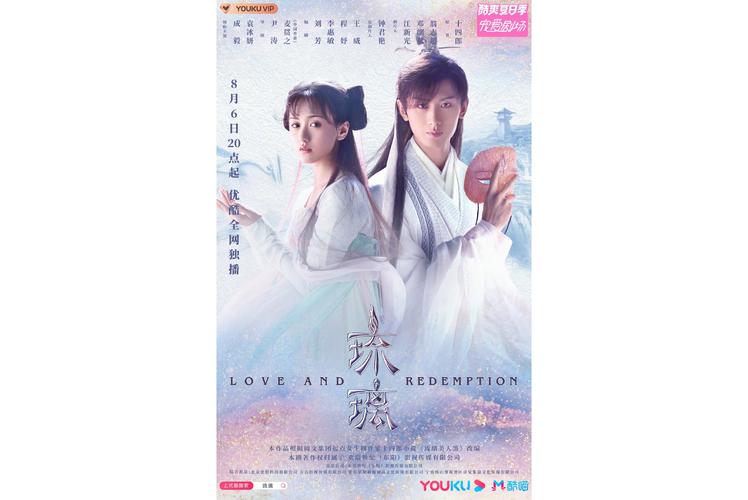 琉璃宝象电影演员阵容强大，剧情引人入胜值得一看