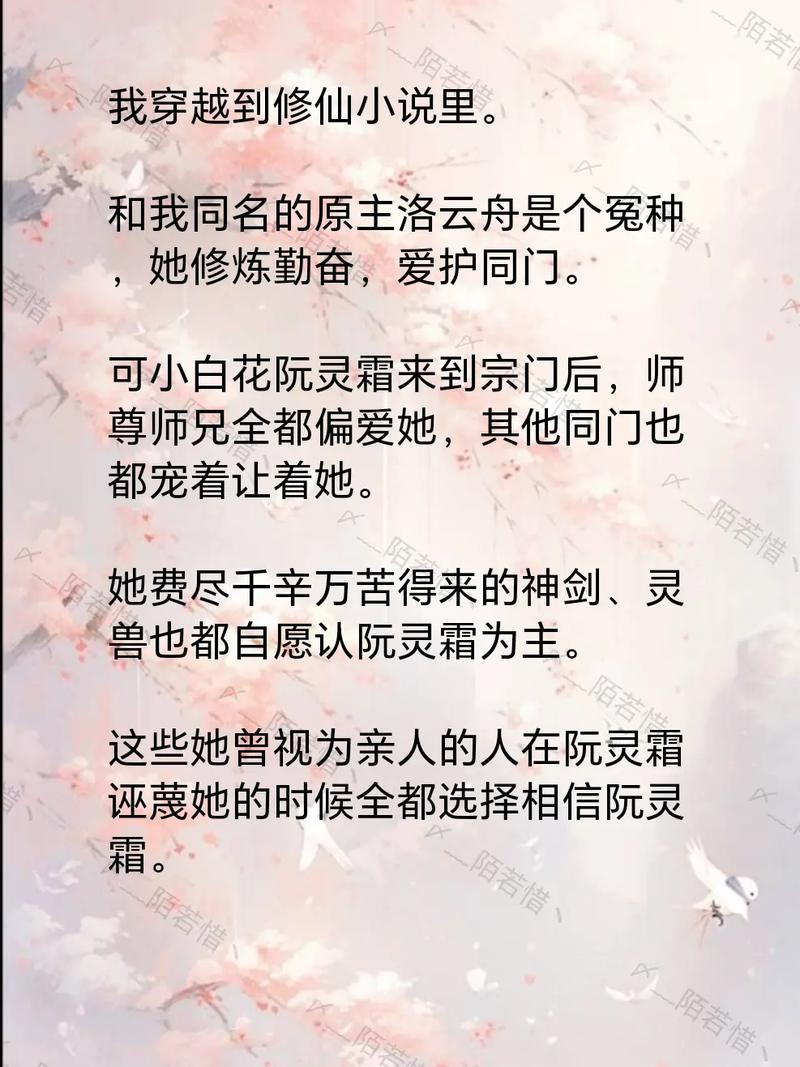 踏仙途小说：云飞的奇幻冒险，踏上修仙之路