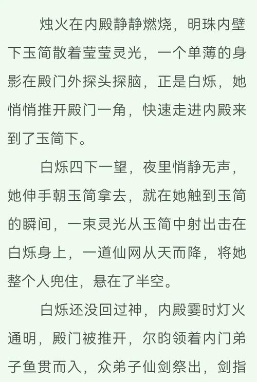 踏仙途小说：云飞的奇幻冒险，踏上修仙之路