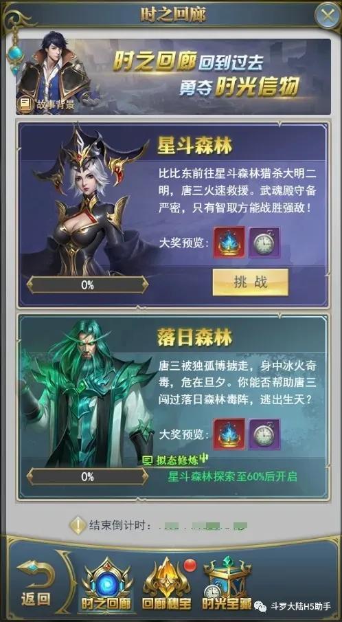 解锁时空幻境所有结局:通关攻略及隐藏要素