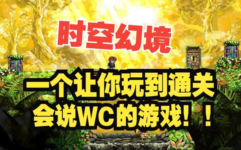解锁时空幻境所有结局:通关攻略及隐藏要素