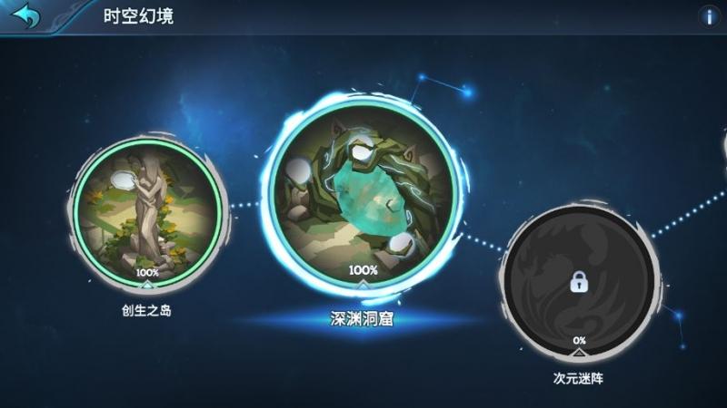 解锁时空幻境所有结局:通关攻略及隐藏要素