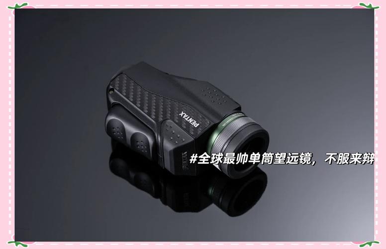 远清望远镜参数配置：高清成像，视野更广阔