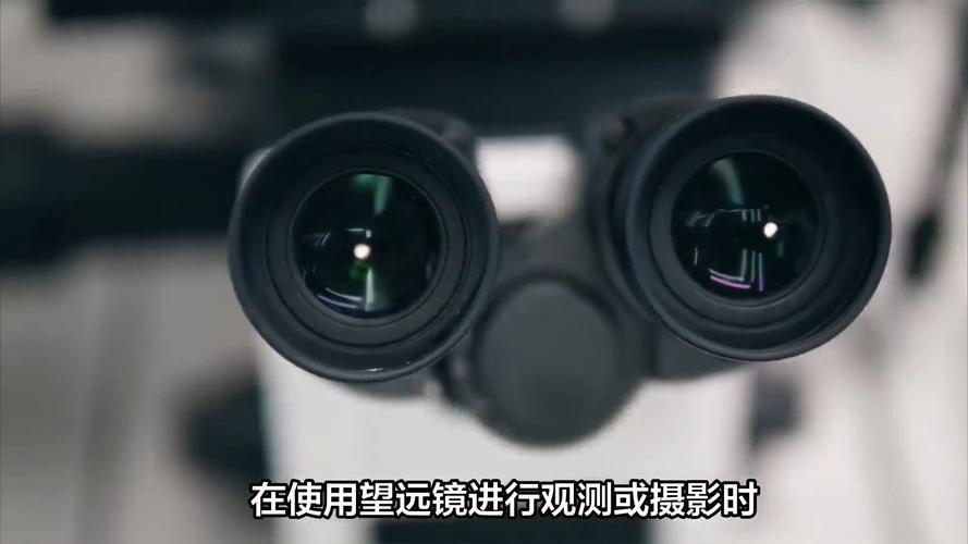 远清望远镜参数配置：高清成像，视野更广阔