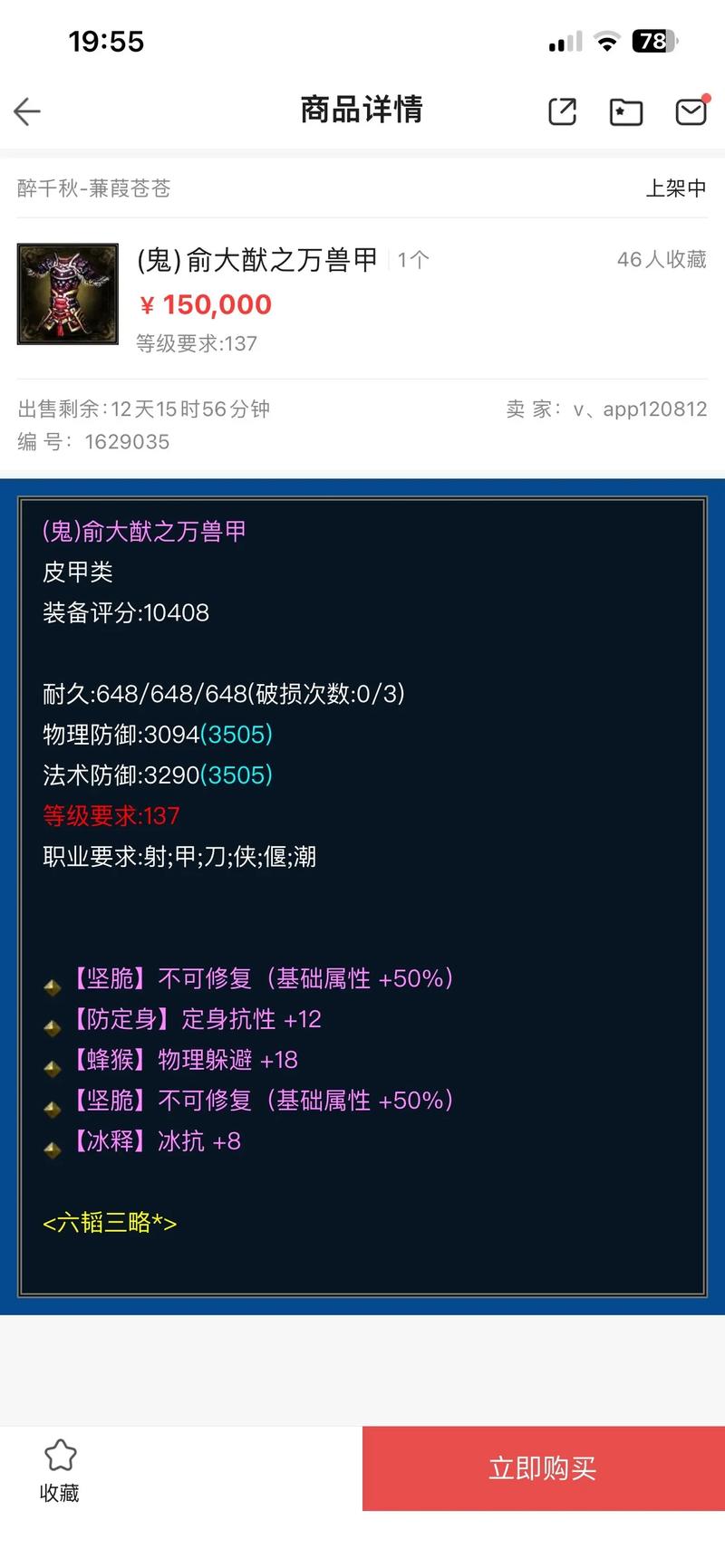 倩女幽魂2藏宝阁账号估价：如何评估你的游戏账号价值