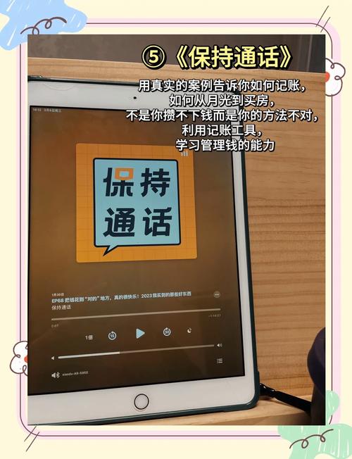 保持通话下载地址分享，各种版本任你选择