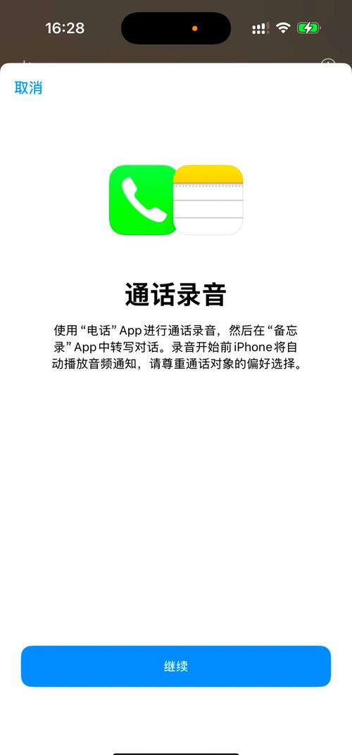 保持通话下载地址分享，各种版本任你选择