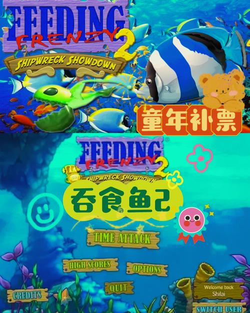 大鱼吃小鱼小游戏：刺激冒险，海底世界等你探索