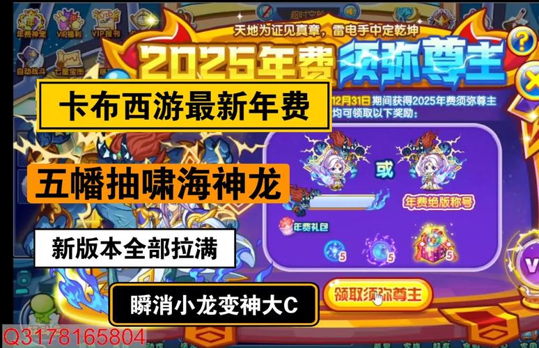 想在卡布西游快速升级？这些方法你都知道吗？