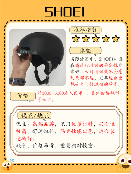 支配头盔作用及使用技巧：轻松掌控战场