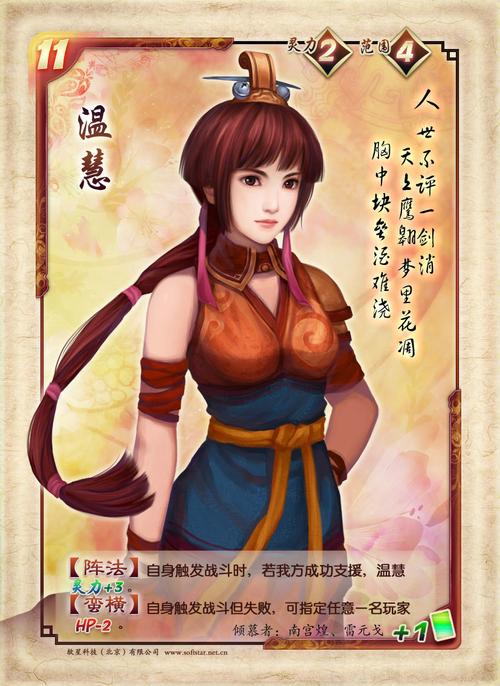 仙剑奇侠传逍遥游:穿越时空,与灵儿再续前缘