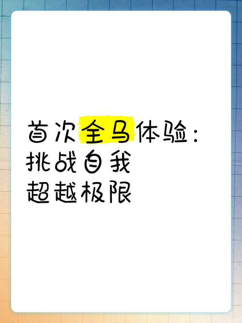新超越极限2.24：掌握核心玩法，轻松超越极限挑战