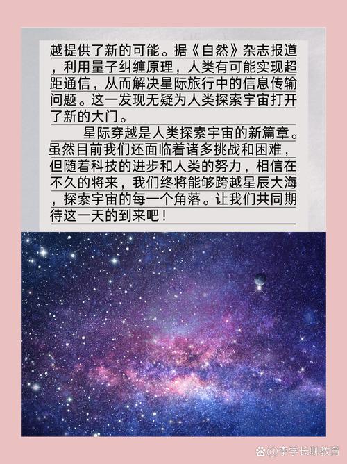 星际空间的秘密:最新发现与科学探索