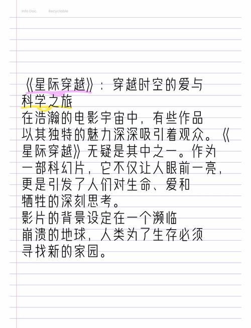 星际空间的秘密:最新发现与科学探索