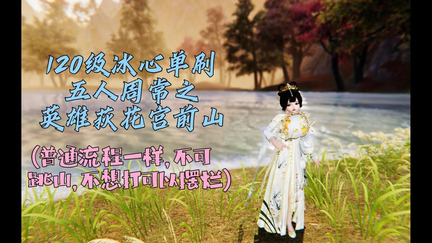 荻花柱子：你不知道的英雄荻花宫前山隐藏彩蛋