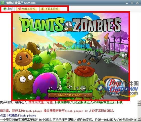 逗游游戏宝库：海量单机网游，绿色安全等你来！