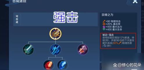 最强英雄出装攻略：助你快速提升游戏水平！
