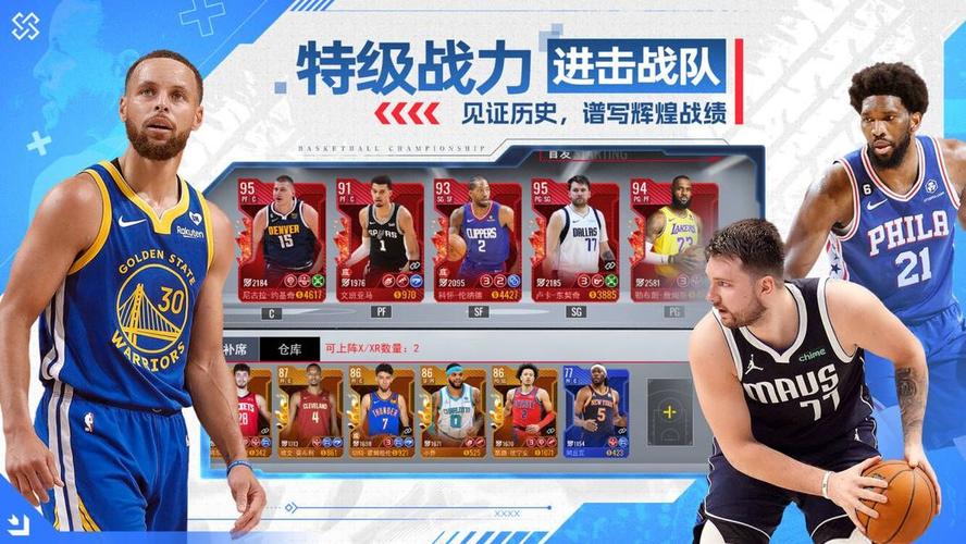 体坛篮球经理2：丰富道具，打造你的豪华球馆
