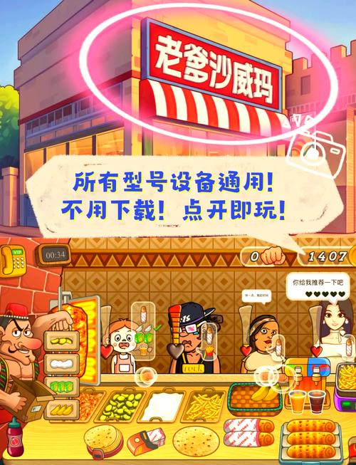 想体验做饭乐趣？试试这些超赞的煮饭小游戏！