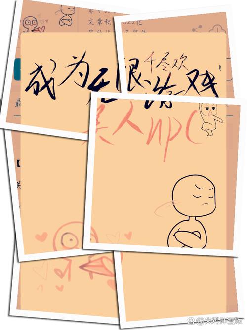 对不起，我是个NPC：在游戏中寻找真实自我