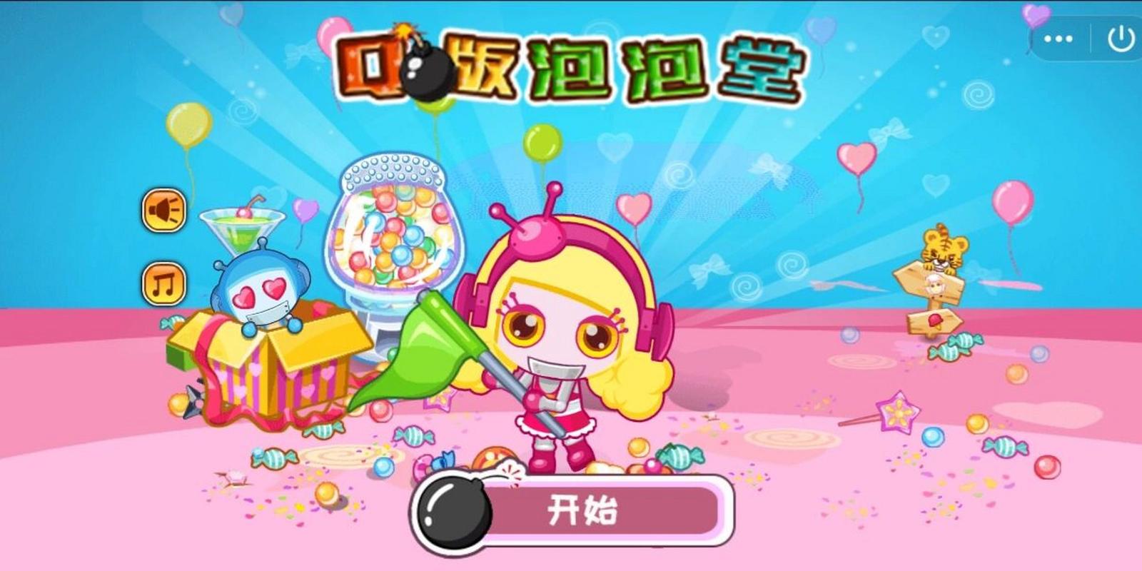 Q版泡泡堂6：经典回归，重温童年快乐时光