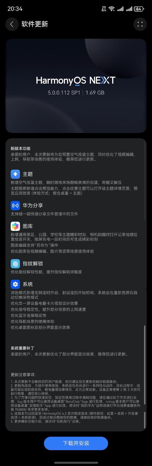 官方华为鸿蒙OS升级入口在哪？快速升级HarmonyOS 5.0