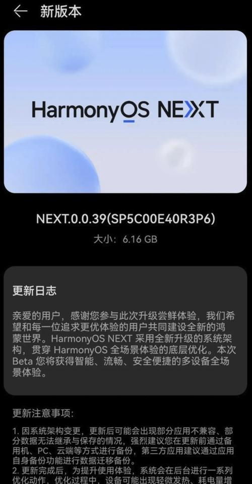 官方华为鸿蒙OS升级入口在哪？快速升级HarmonyOS 5.0