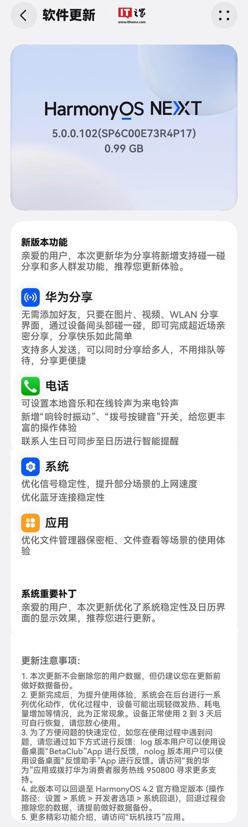 官方华为鸿蒙OS升级入口在哪？快速升级HarmonyOS 5.0