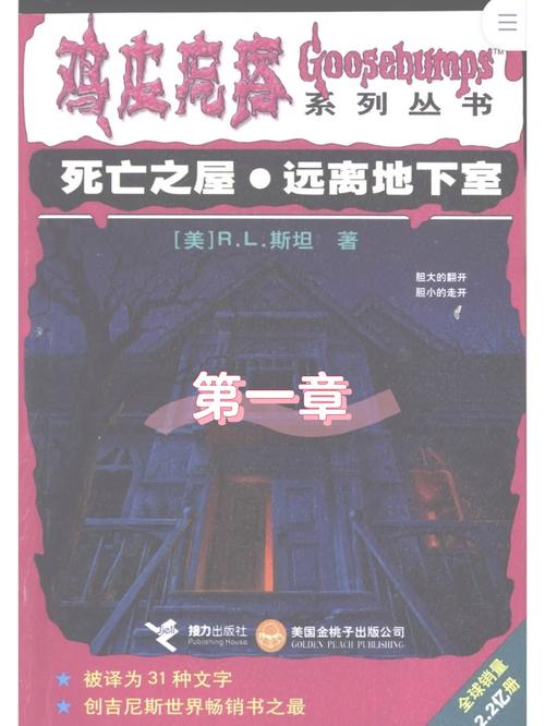 死亡之屋5：单机游戏推荐，胆小勿入！