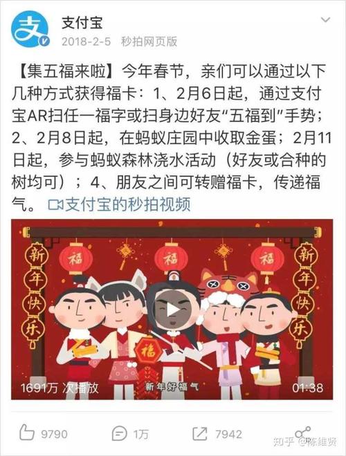 2020支付宝集五福啥时候开始？1月13日零点准时开抢！