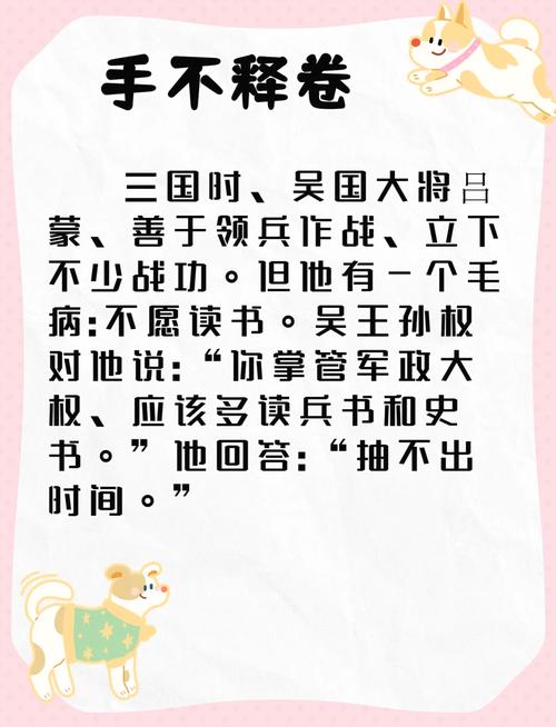 梦三国吕蒙：智勇双全的吴国名将深度解析